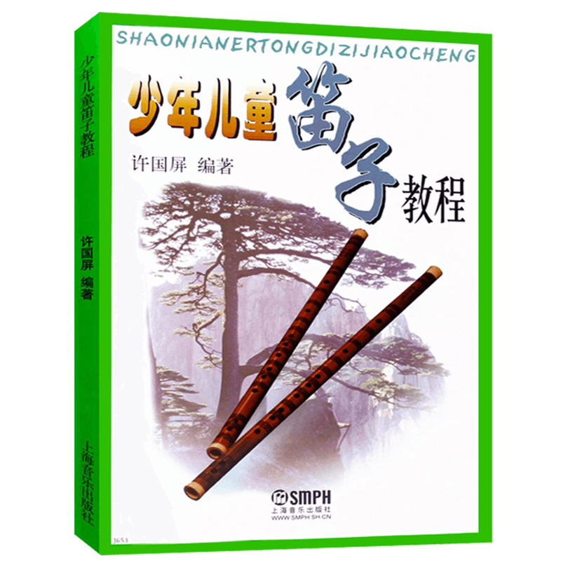 Libro de autoestudio Dizi para - Musical Instrument In Chinese reseña y precio