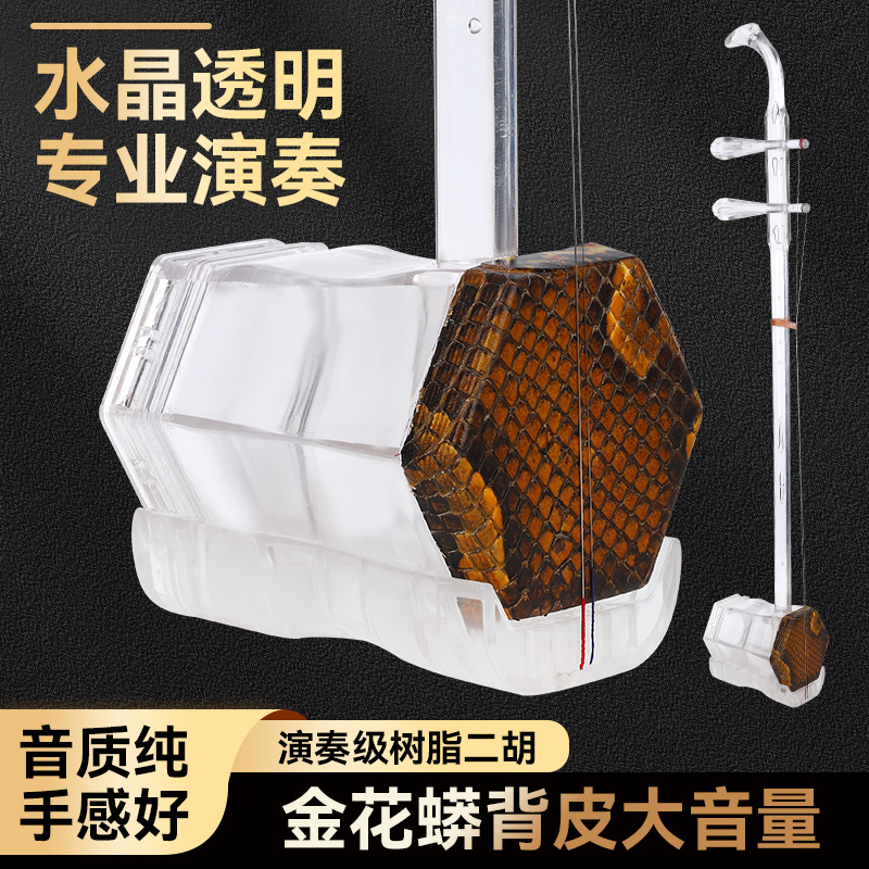 Erhu Hexagonal nuevo estilo Er - Erhu Violin Chinese reseña y precio